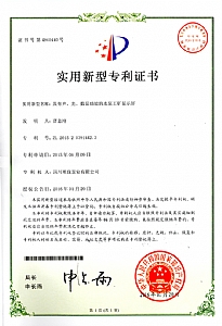 《具有聲<div   id="jpandex"   class="focus-wrap mb20 cf">、光<div   id="jpandex"   class="focus-wrap mb20 cf">、數(shù)顯功能的水泵工礦顯示屏》實(shí)用新型專利證書(shū)
